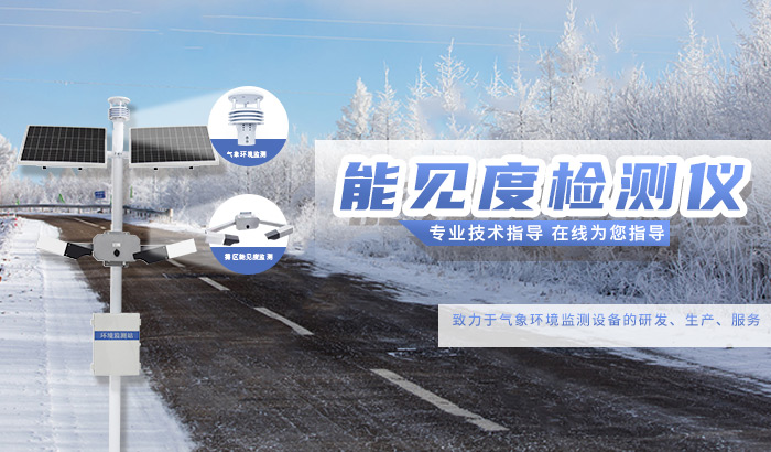 農業氣象站-山東天合環境科技